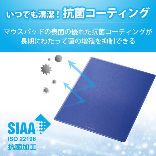 マウスパッド/SIAA抗菌/ブルー