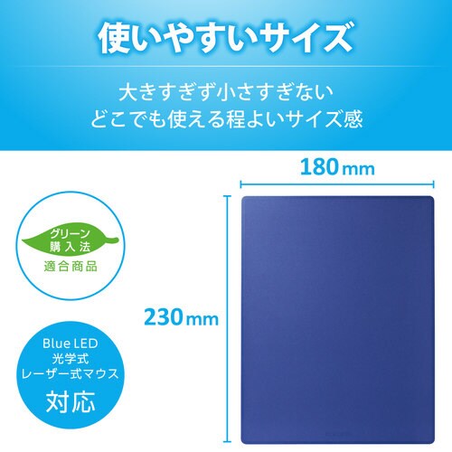 マウスパッド/SIAA抗菌/ブルー