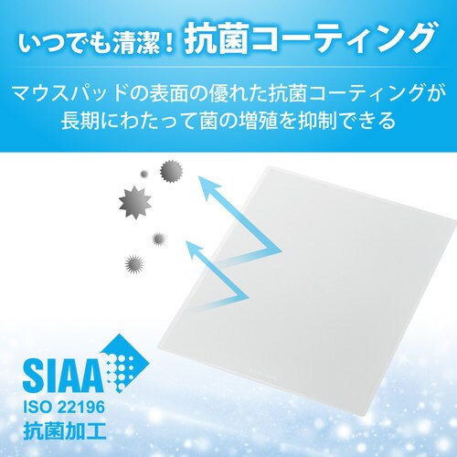 マウスパッド/SIAA抗菌/ホワイト