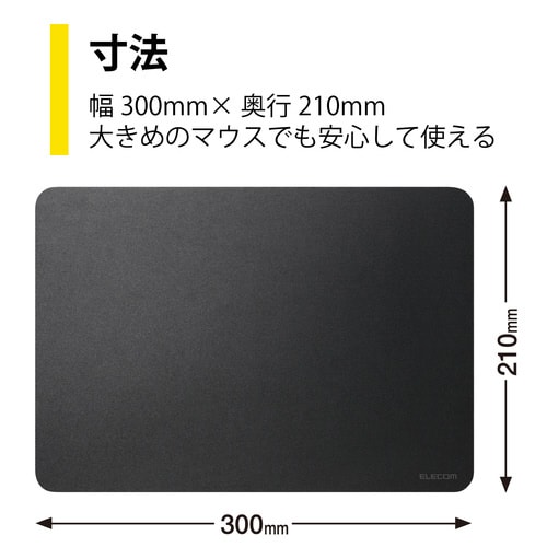 シンプルマウスパッド/ワイドサイズ/ブラック