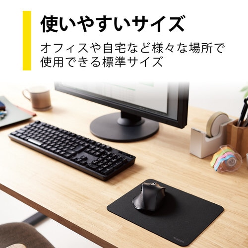 シンプルマウスパッド/標準サイズ/ブラック