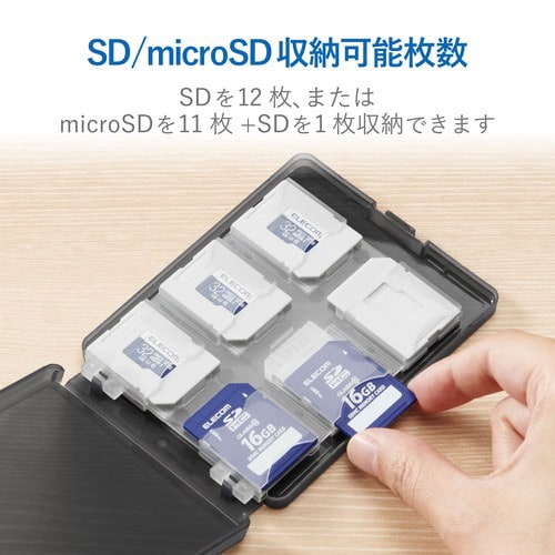 SDカードケース/12枚収納/SD/microSD