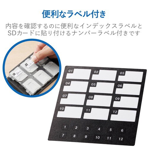 SDカードケース/12枚収納/SD/microSD