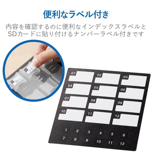 SDカードケース/12枚収納/SD