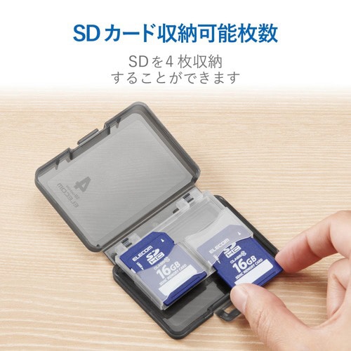 SDカードケース/4枚収納/SD