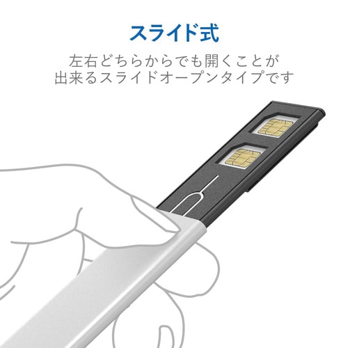 クリップ付 SIMカードケース シルバー