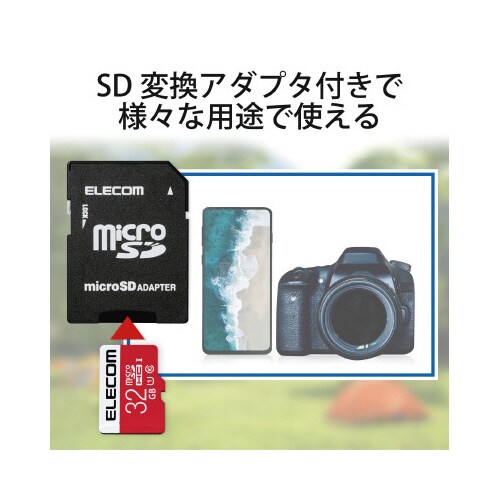 microSDHCカード スイッチ検証済 32G