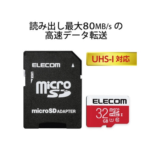 microSDHCカード スイッチ検証済 32G