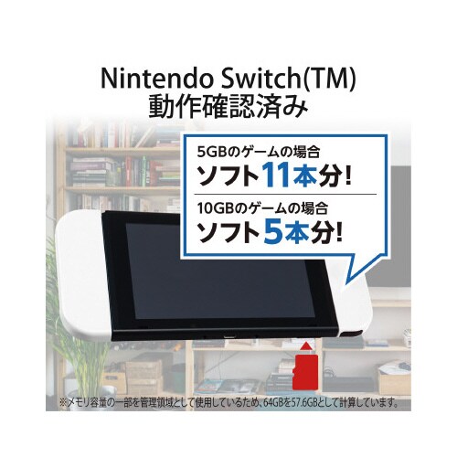 microSDXCカード スイッチ検証済 64G