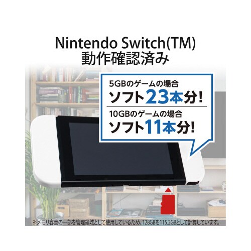 microSDXCカード スイッチ検証済 128G