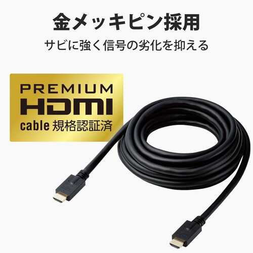 プレミアムHDMIケーブル スタンダード 5.0m