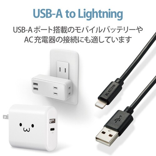 Lightningケーブル 1.5m ブラック