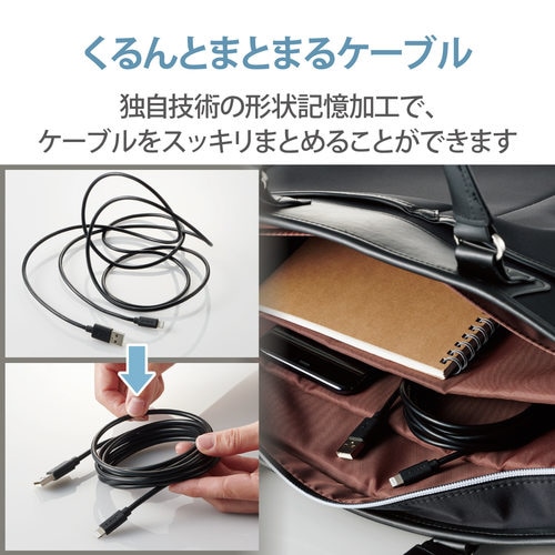 ライトニングケーブル 形状記憶 抗菌 2m 黒