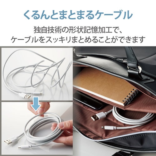 ライトニングケーブル 形状記憶 抗菌 2m 白