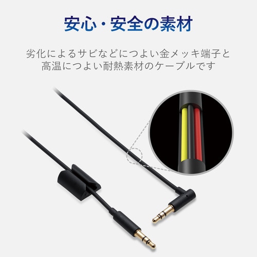 車載用AUXケーブル L−ストレート 1.0m 黒