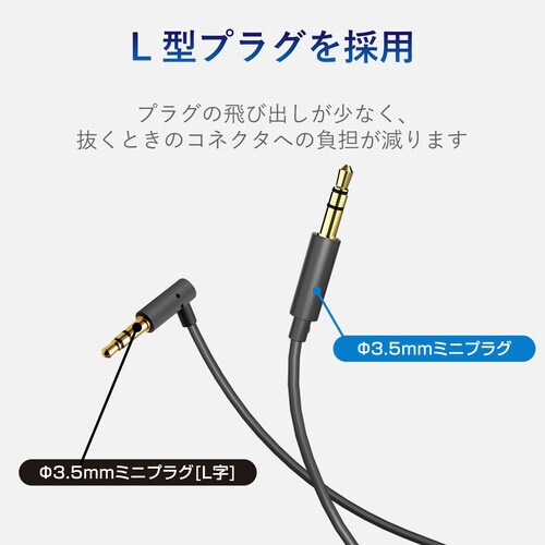 車載用AUXケーブル L−ストレート 1.0m 黒
