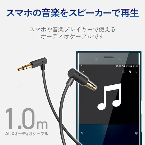 車載用AUXケーブル L−L 1.0m 黒