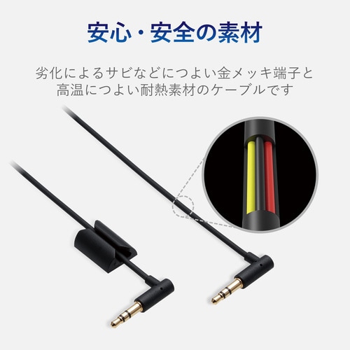 車載用AUXケーブル L−L 1.0m 黒