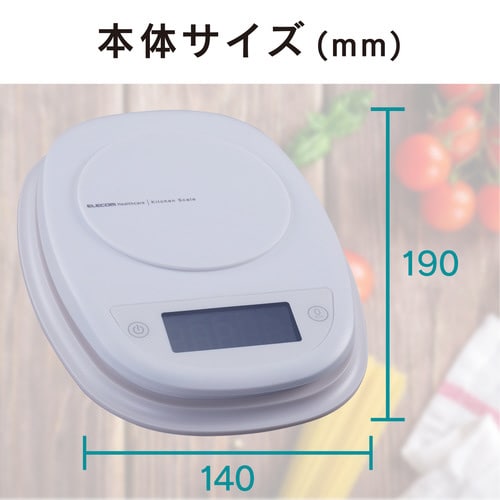 キッチンスケール バックライト付き ホワイト
