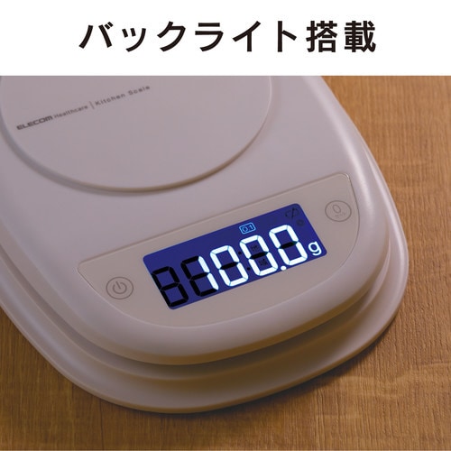 キッチンスケール バックライト付き ホワイト
