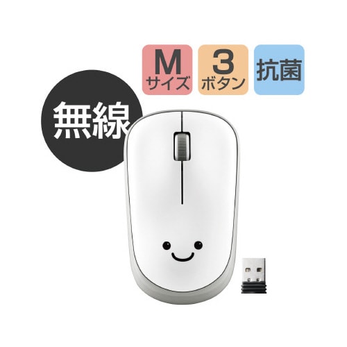 IRマウス 無線 3ボタン 省電力 抗菌 ホワイト