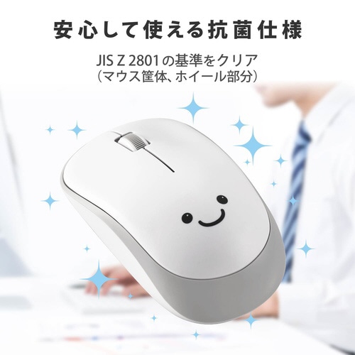 IRマウス 無線 3ボタン 省電力 抗菌 ホワイト