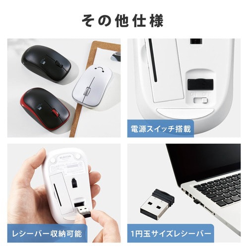 IRマウス 無線 3ボタン 省電力 抗菌 ホワイト