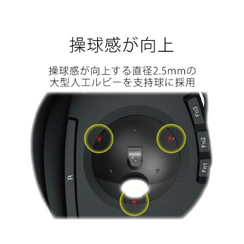 無線8ボタントラックボール 人差し指タイプ 黒