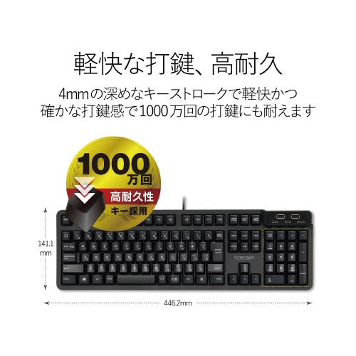 有線メンブレンキーボード メカニカルライク