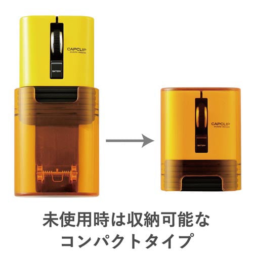 IRマウス キャップクリップ静音3ボタン イエロー