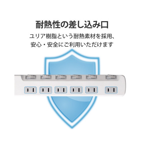 省エネタップ 個別スイッチ 6個口 1m ホワイト
