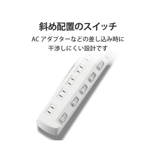 省エネタップ 個別スイッチ 6個口 2m ホワイト
