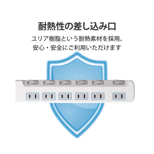 省エネタップ 個別スイッチ 6個口 2m ホワイト