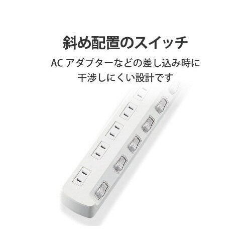 省エネタップ 個別スイッチ 6個口 3m ホワイト