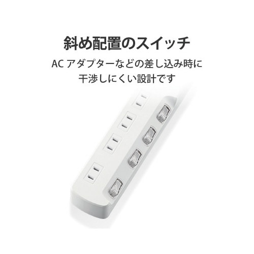 省エネタップ 個別スイッチ 4個口 2m