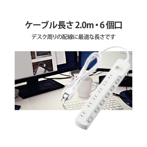 省エネタップ 個別スイッチ 6個口 2m