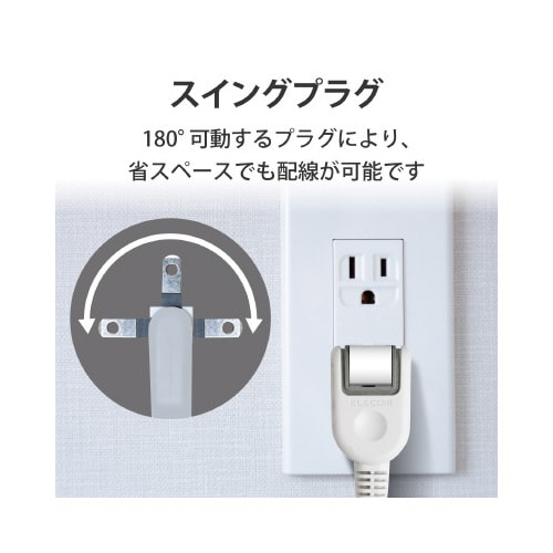 省エネタップ 個別スイッチ 6個口 2m