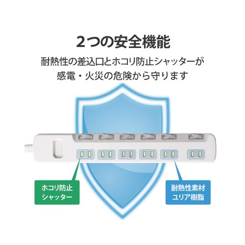 省エネタップ 個別スイッチ 6個口 2m