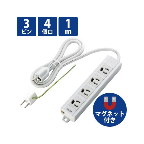 OAタップ3P マグネット 1m 変換アダプタ付