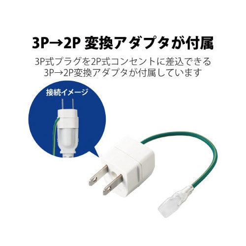 OAタップ3P マグネット 1m 変換アダプタ付