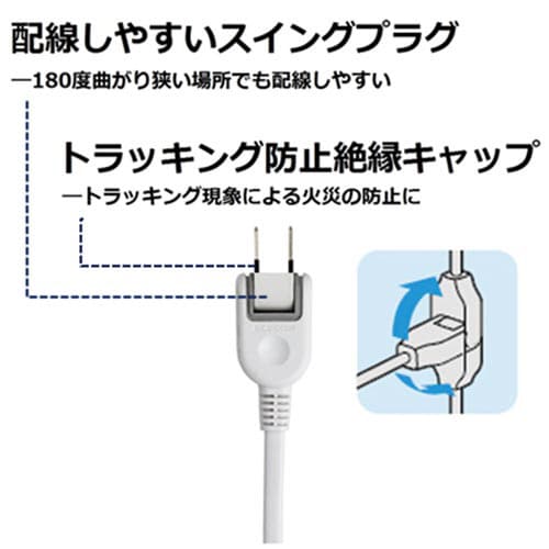 広々タップ 6個口 1.0m ブラック