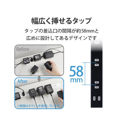 広々タップ 6個口 1.0m ブラック