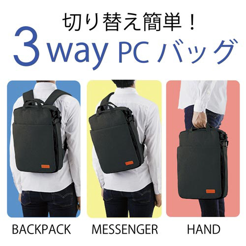 エレコム ３ＷＡＹ ＰＣバックパック ｏｆｆ ｔｏｃｏ｜カウネット