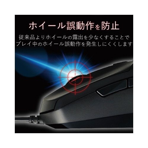 ゲーミングマウス 高耐久スイッチ ブラック