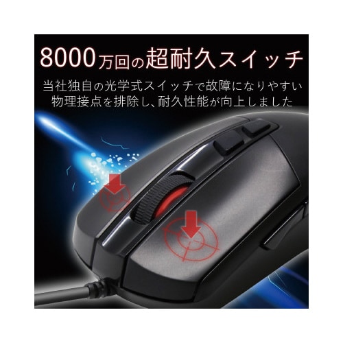ゲーミングマウス 高耐久スイッチ ブラック