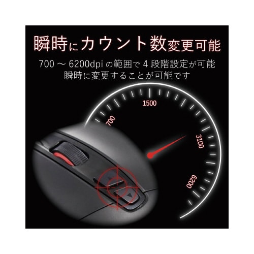 ゲーミングマウス 高耐久スイッチ ブラック