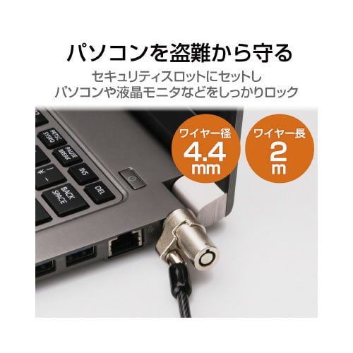セキュリティワイヤーNobleWedge 通常キー