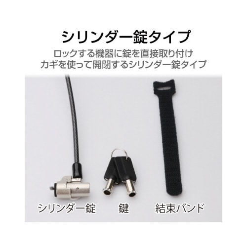 セキュリティワイヤーNobleWedge 通常キー