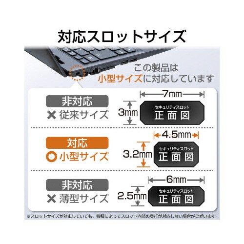 セキュリティワイヤーNobleWedge 通常キー