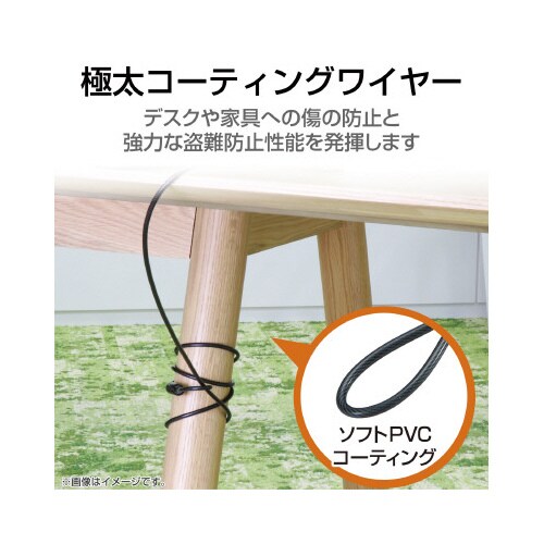 セキュリティワイヤーNobleWedge 通常キー